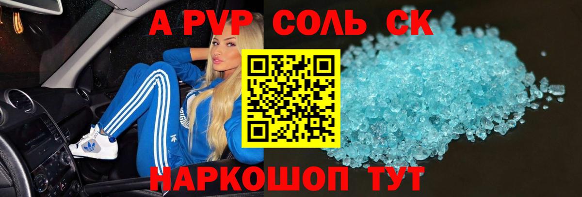 A PVP VHQ Горячий Ключ