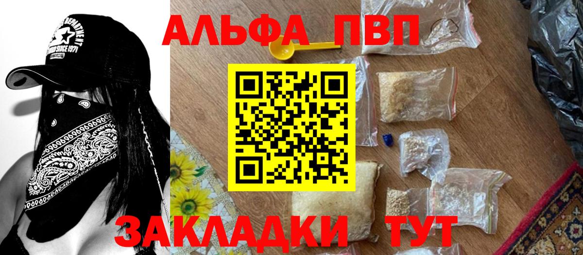 Alpha PVP кристаллы Горячий Ключ