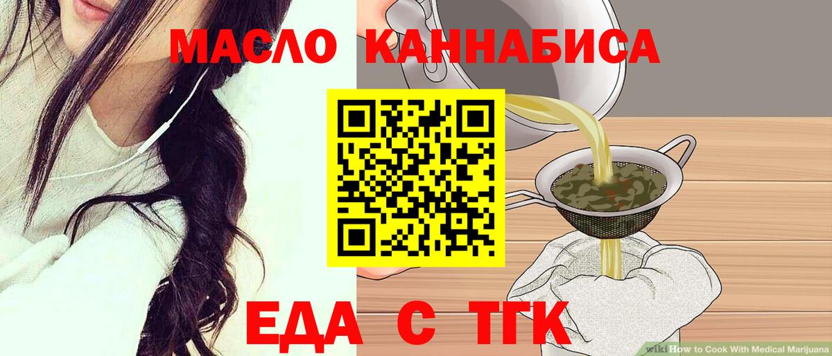 Печенье с ТГК конопля Горячий Ключ