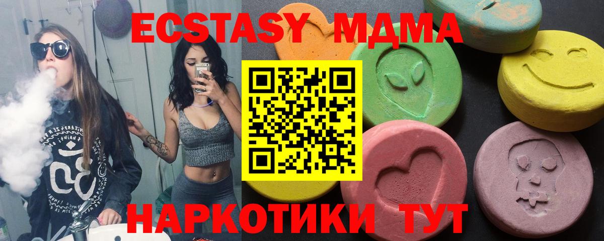 ЭКСТАЗИ TESLA  Вход с VPN  ЭКСТАЗИ 280 MDMA  Горячий Ключ 