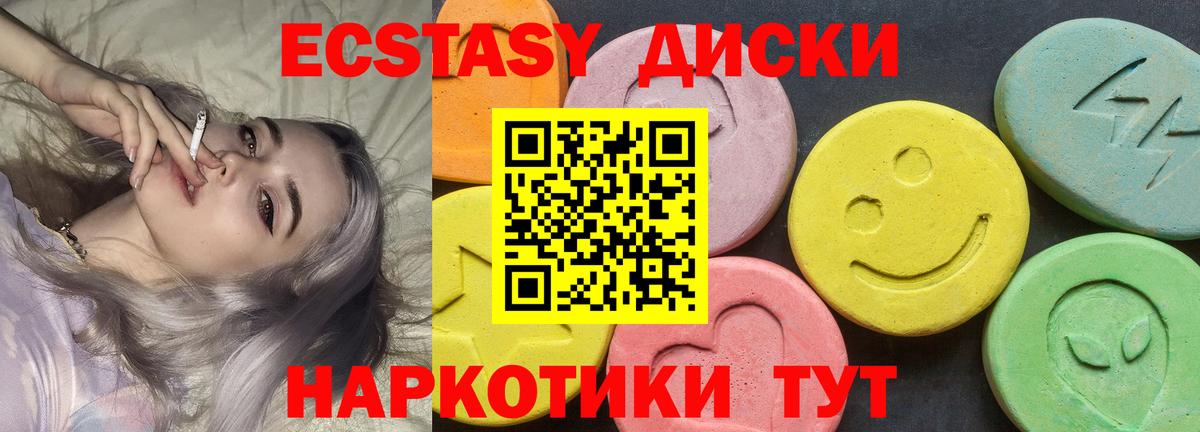 Экстази бентли  Ecstasy  Горячий Ключ  ЭКСТАЗИ XTC 