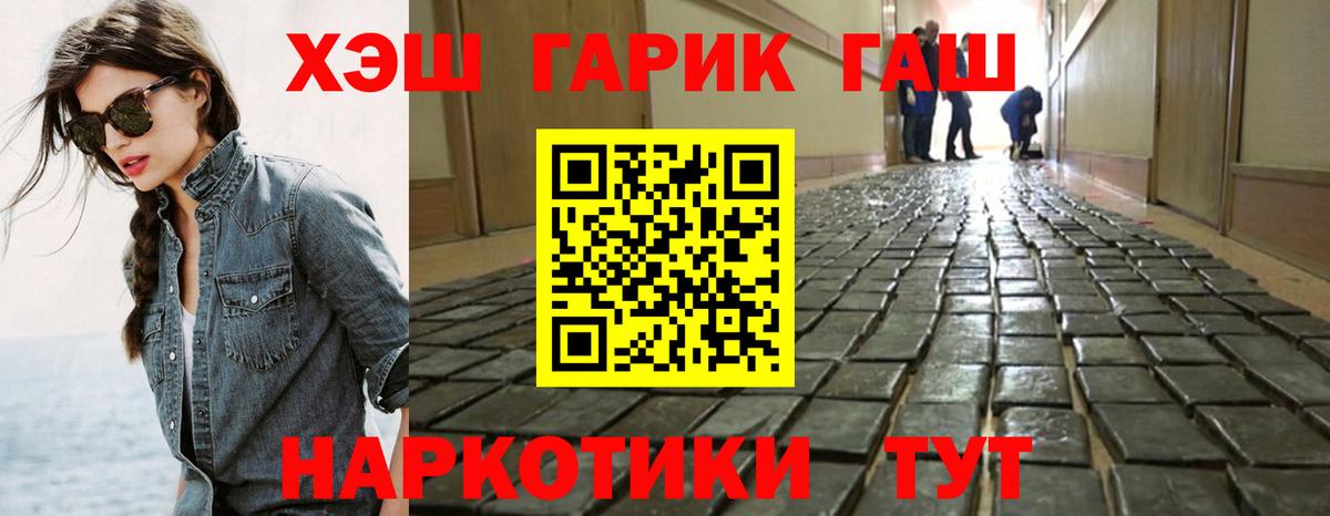 ГАШИШ VHQ  Вход с VPN  Горячий Ключ  ГАШ гарик 