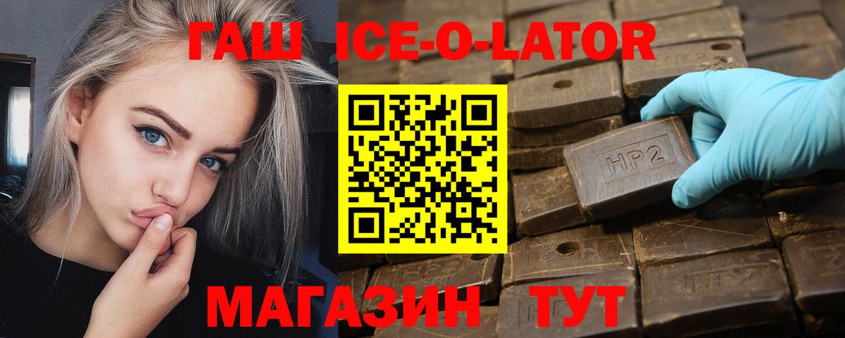 ГАШ Изолятор Горячий Ключ