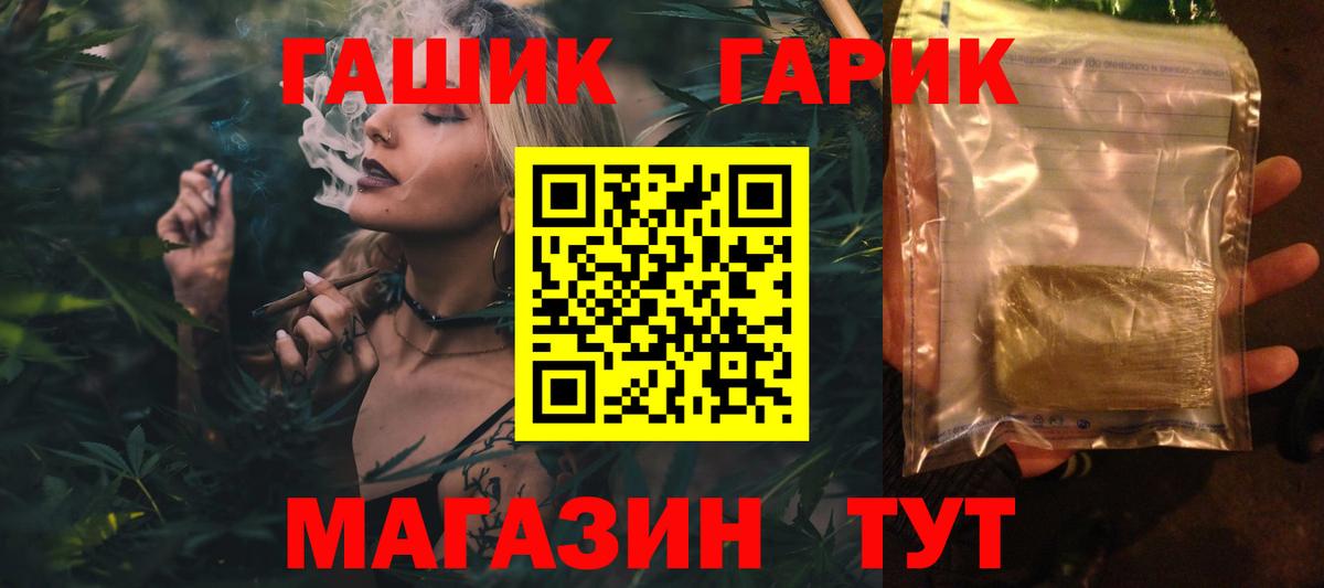 Гашиш Premium  ГАШ 40% ТГК  Горячий Ключ 