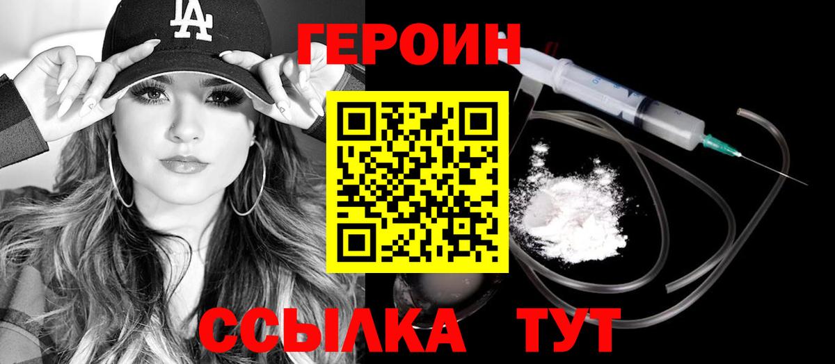 Героин Афган Горячий Ключ
