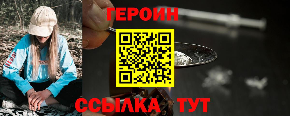 Горячий Ключ  Героин  Вход с VPN  Героин герыч 