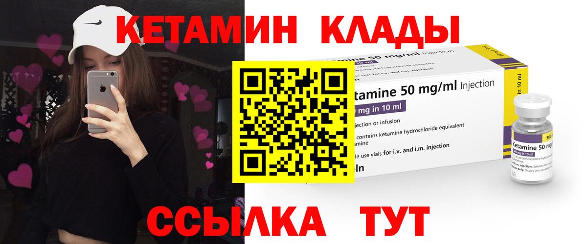 Кетамин ketamine  Кетамин VHQ  omg ТОР  сайты даркнета как зайти  Горячий Ключ 