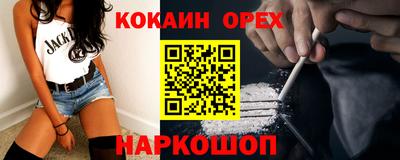 спайс Наро-Фоминск