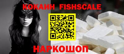 спайс Наро-Фоминск