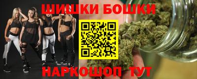 спайс Наро-Фоминск