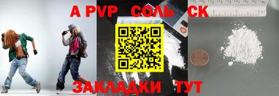 кристаллы Апшеронск