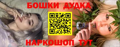 спайс Наро-Фоминск