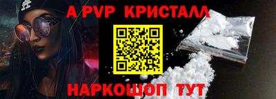 кристаллы Апшеронск