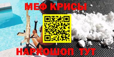 мефедрон мука Апрелевка