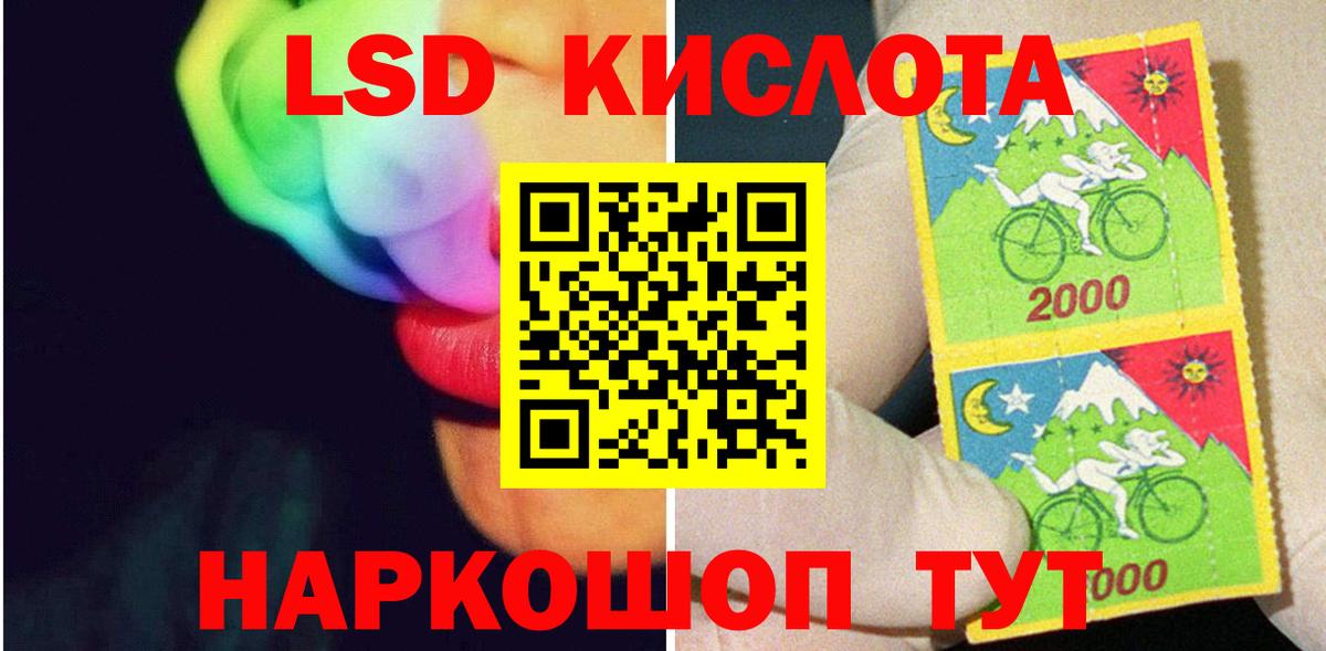 Лсд 25 экстази  Горячий Ключ  LSD-25 экстази ecstasy  ЛСД экстази ecstasy 