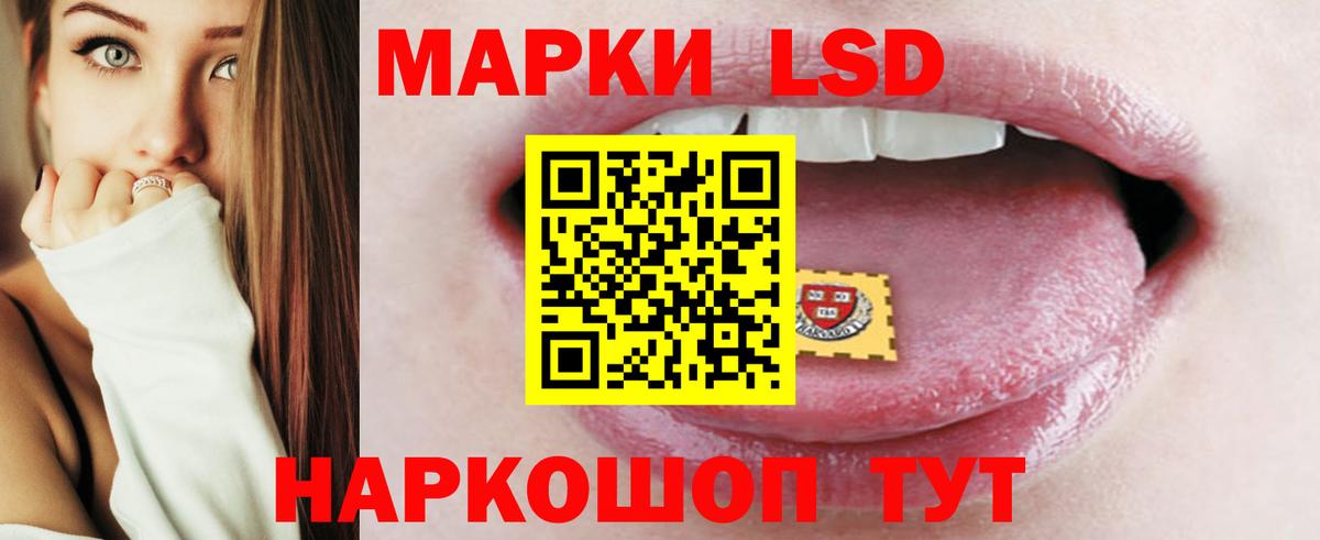 LSD-25 экстази ecstasy Горячий Ключ