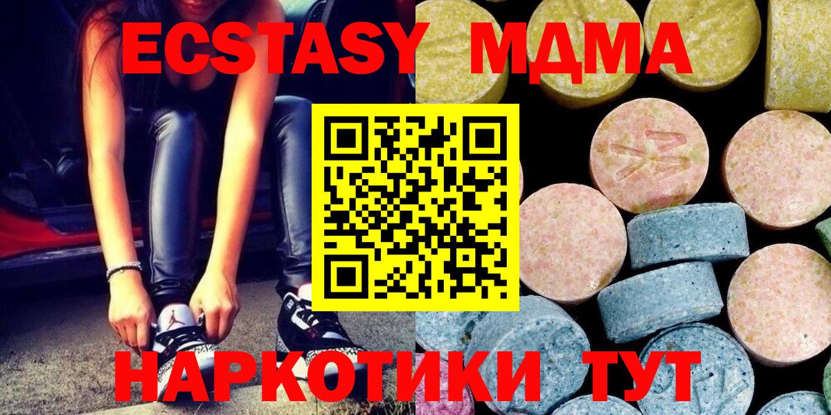 МДМА молли Горячий Ключ