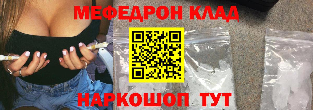 Мефедрон  mega зеркало  Вход с VPN  Горячий Ключ  Мефедрон  Меф 4 MMC  Мефедрон кристаллы 