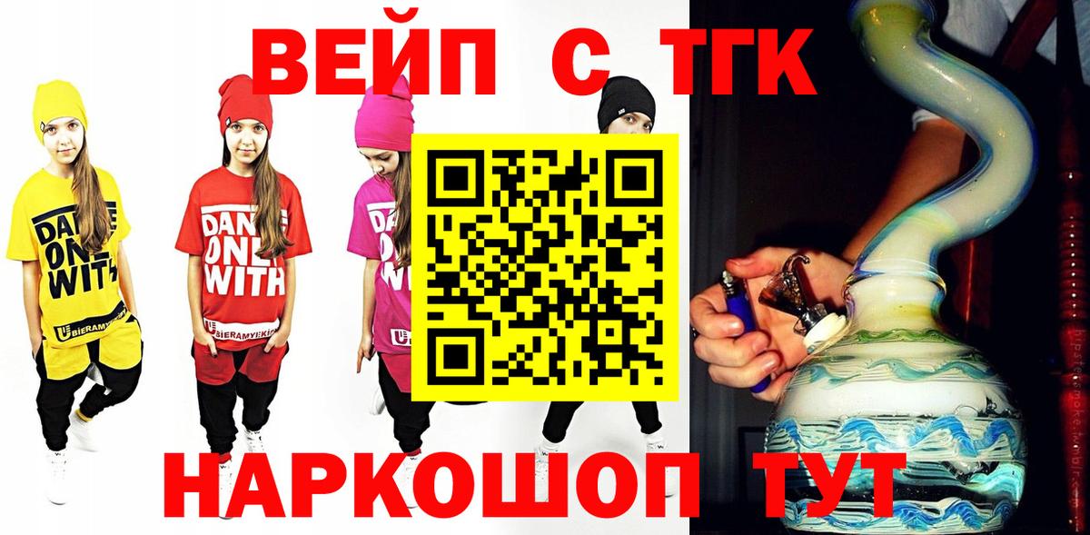 Дистиллят ТГК гашишное масло Горячий Ключ